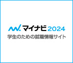 マイナビ